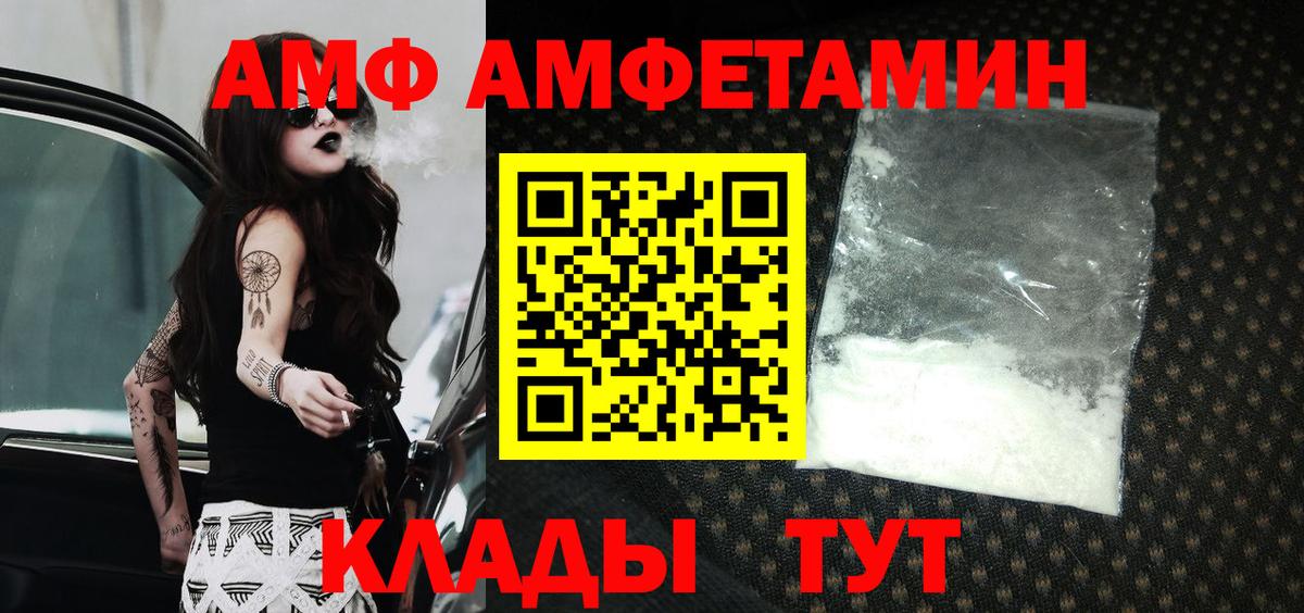 Пятигорск  АМФЕТАМИН  Вход с VPN  АМФ VHQ  АМФЕТАМИН 
