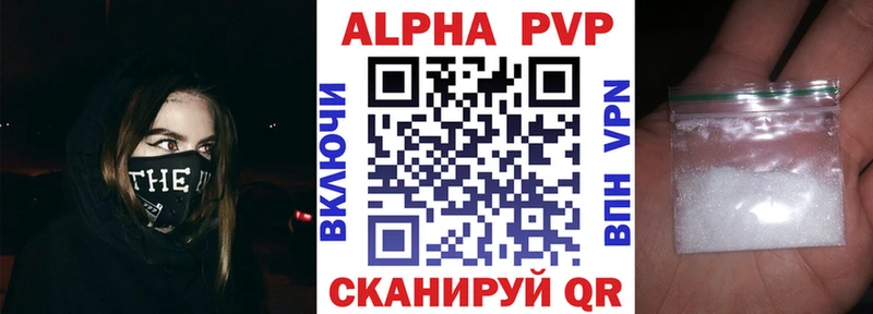 Alpha PVP Соль  omg tor  Пятигорск 
