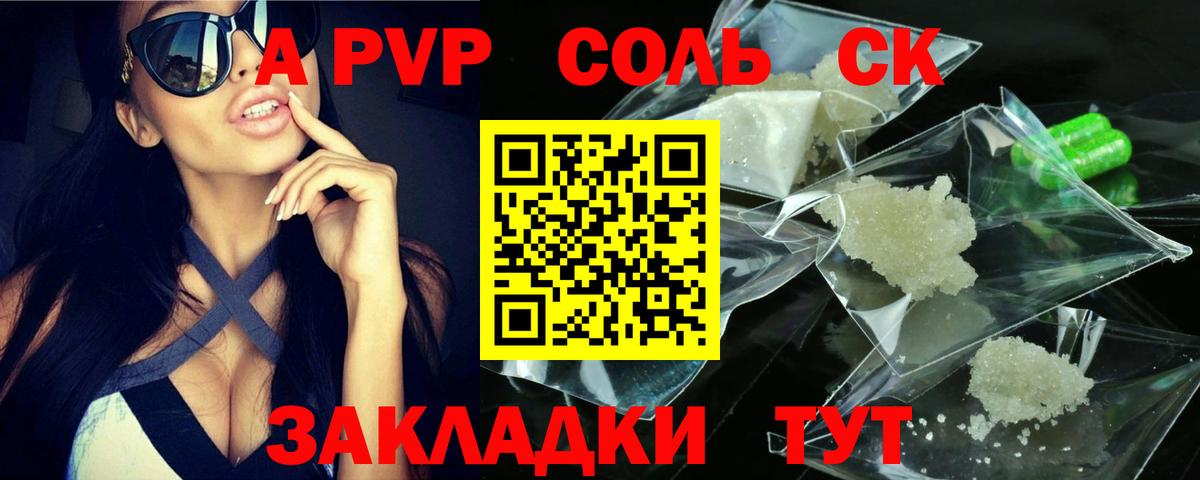 Alfa_PVP СК КРИС Пятигорск