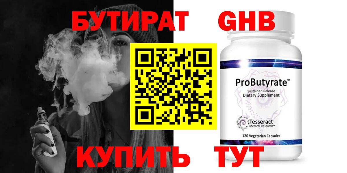БУТИРАТ оксана  Вход с VPN  Бутират  Пятигорск 