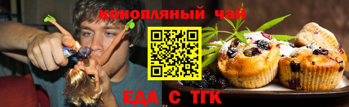 Пятигорск  Canna-Cookies марихуана  Вход с VPN 