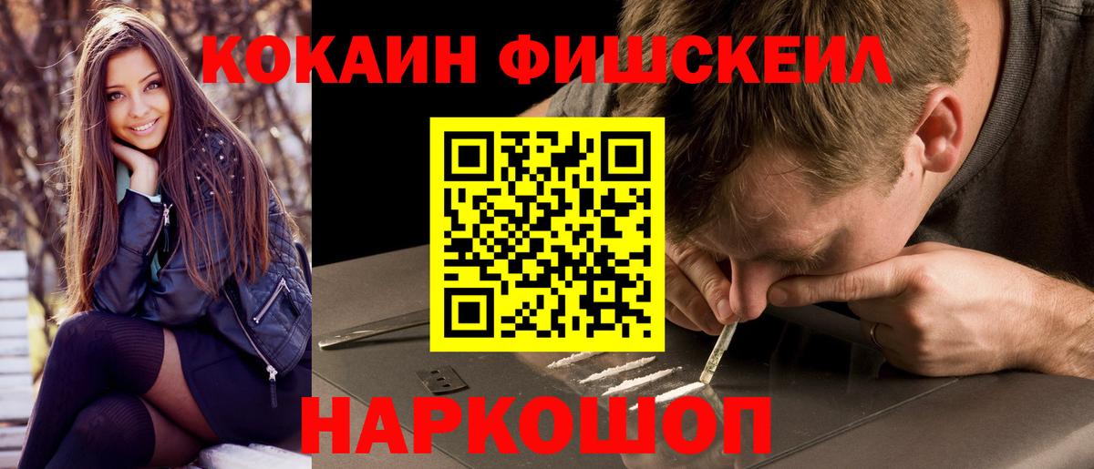 Cocaine Перу Пятигорск