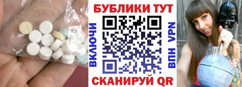 ЭКСТАЗИ XTC  где найти   Пятигорск 