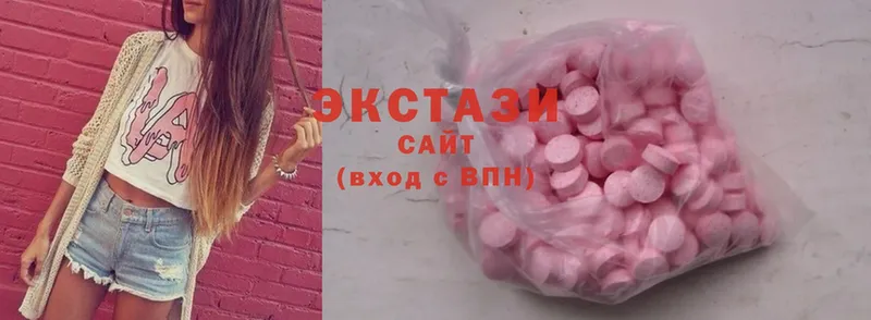 наркотики  Пятигорск  Экстази 280 MDMA 