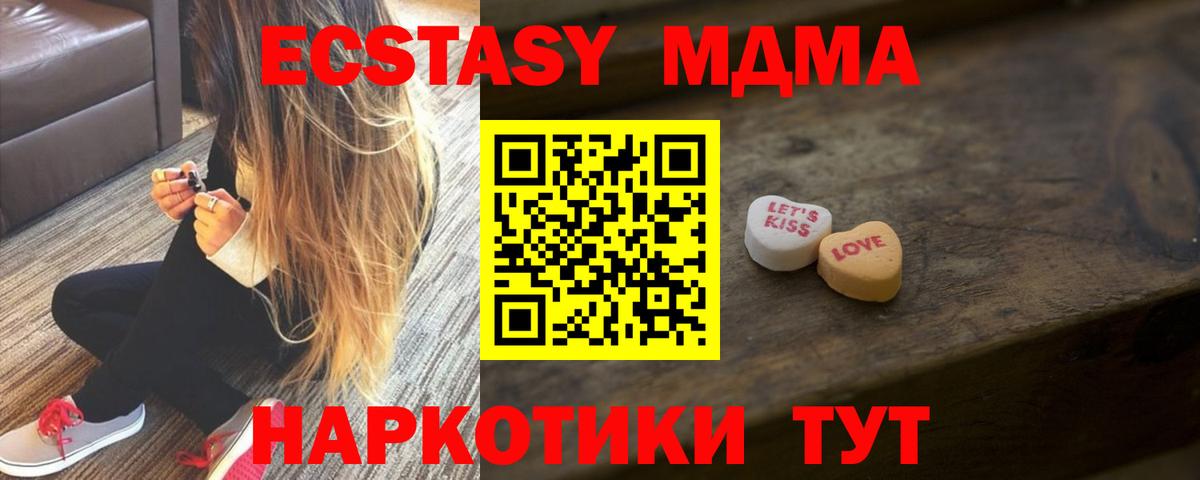 ЭКСТАЗИ 280мг Пятигорск
