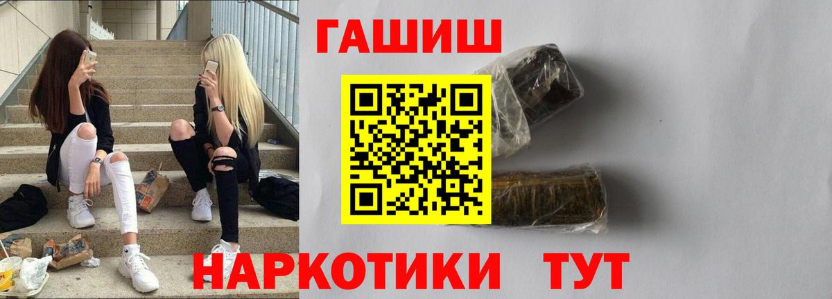ГАШ Изолятор  ГАШИШ 40% ТГК  Пятигорск  Вход с VPN 