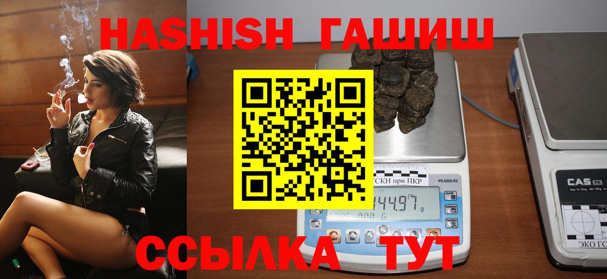 Пятигорск  Вход с VPN  Конопля  Cocaine  МЕФ кристаллы  ГАШ  Кодеин 
