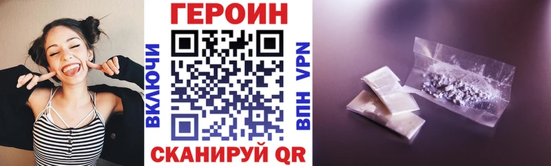 где купить наркоту  omg зеркало  ГЕРОИН герыч  Пятигорск 