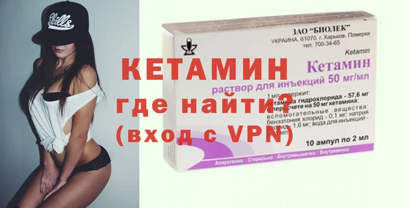 Кетамин ketamine  Пятигорск 