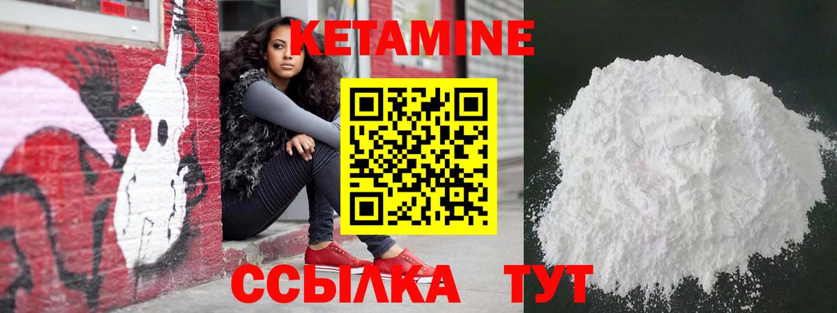 Кетамин VHQ  Кетамин VHQ  Вход с VPN  Пятигорск 