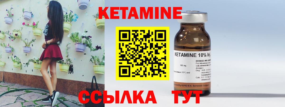 КЕТАМИН ketamine Пятигорск