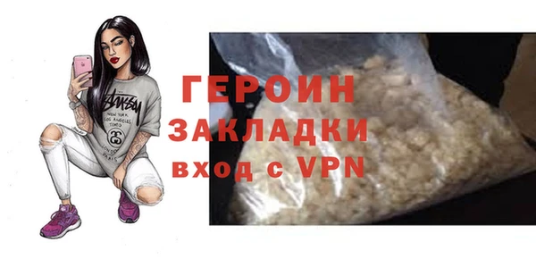героин Куйбышев