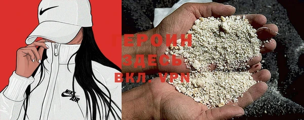 героин Куйбышев