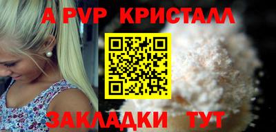 альфа пвп VHQ Гусев