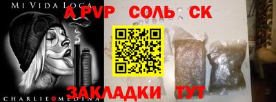 a pvp Донской