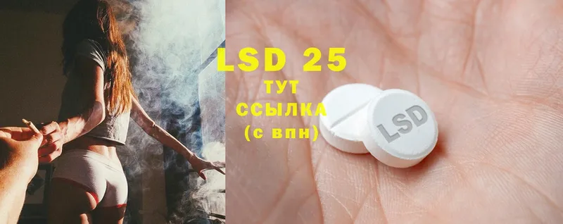 цена   Пятигорск  LSD-25 экстази кислота 