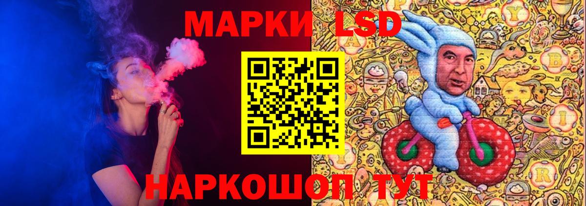 Пятигорск  LSD-25 экстази кислота  Вход с VPN 