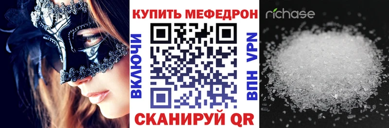 Мефедрон кристаллы  Пятигорск 