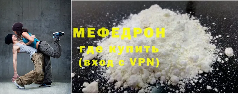 дарнет шоп  Пятигорск  Меф mephedrone 