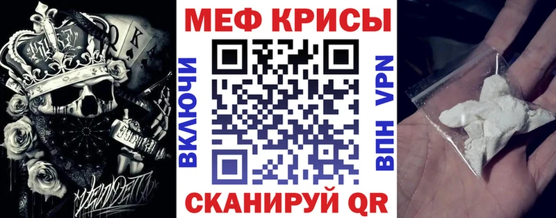Меф мука Пятигорск