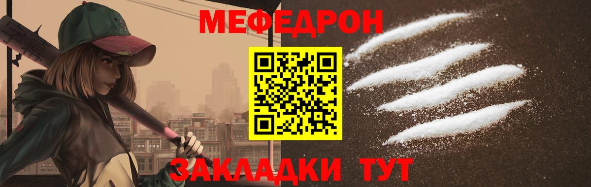 Мефедрон кристаллы  Вход с VPN  Меф  МЯУ-МЯУ  Пятигорск 