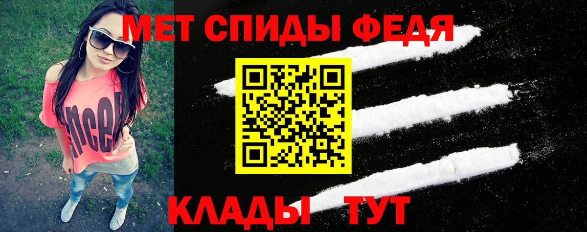 Пятигорск  Метамфетамин кристалл  Метамфетамин кристалл  Вход с VPN 