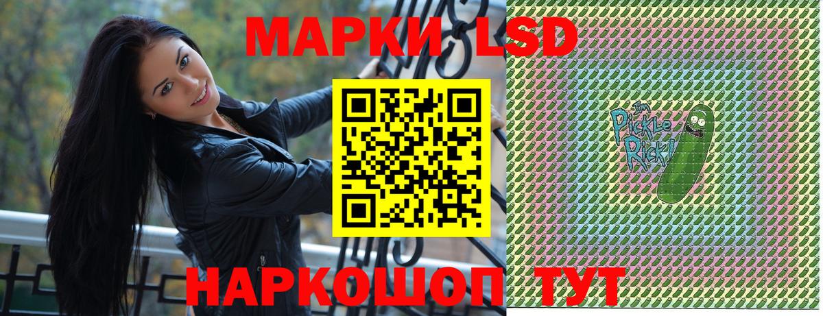 Марки 25I-NBOMe 1,8мг  что такое   Пятигорск  Вход с VPN 