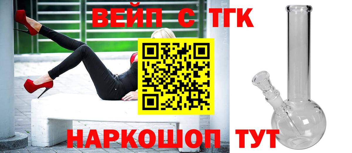 Дистиллят ТГК жижа  наркотики  Пятигорск  Вход с VPN 